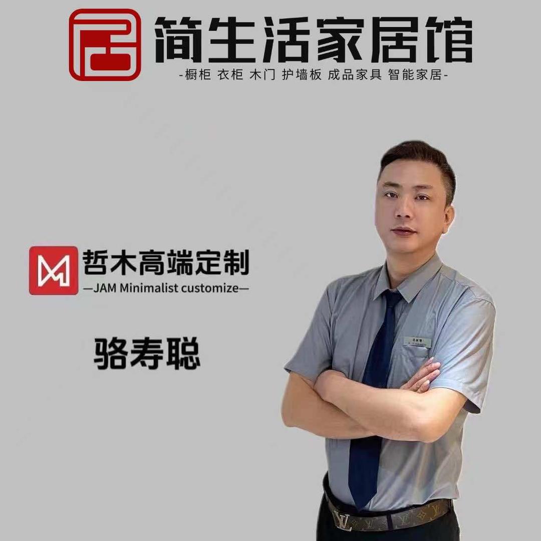 广州市花都区新华简生活家居馆