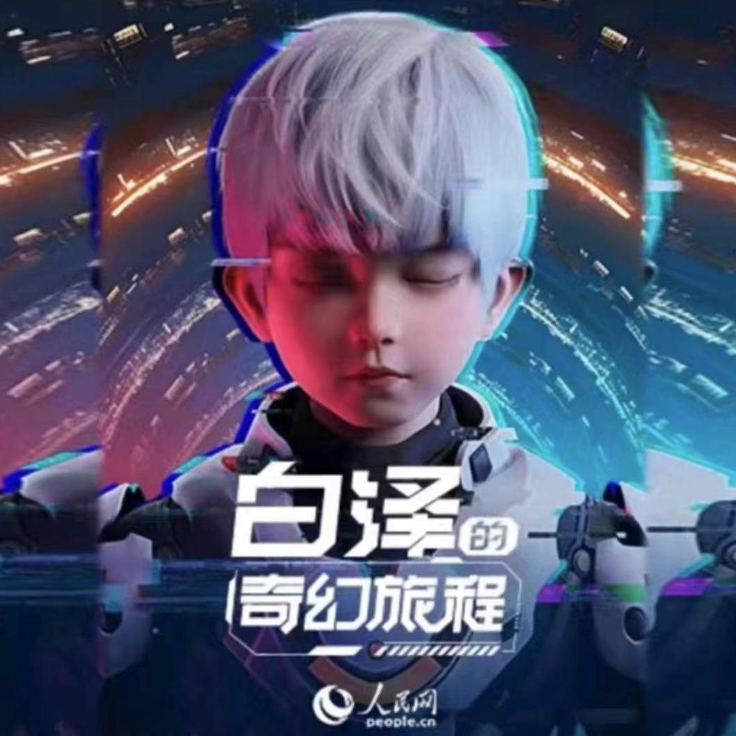 人民网·梦幻灵境AI展演中心（武汉）