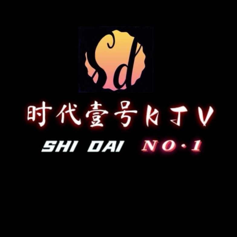 时代壹号商务量贩式KTV