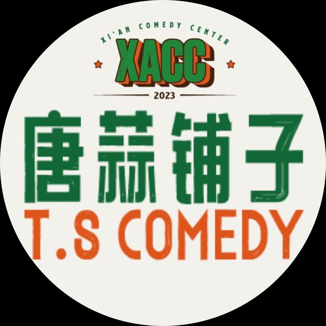 唐蒜铺子脱口秀
