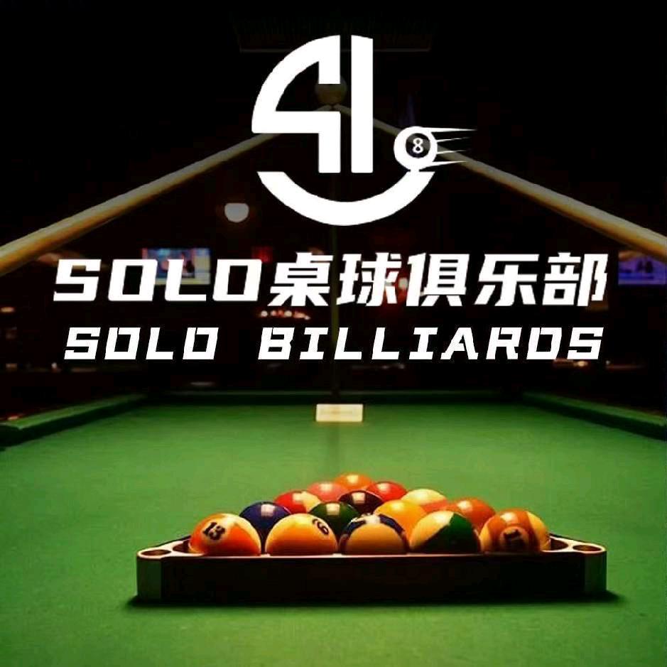 Solo桌球俱乐部（青浦店）