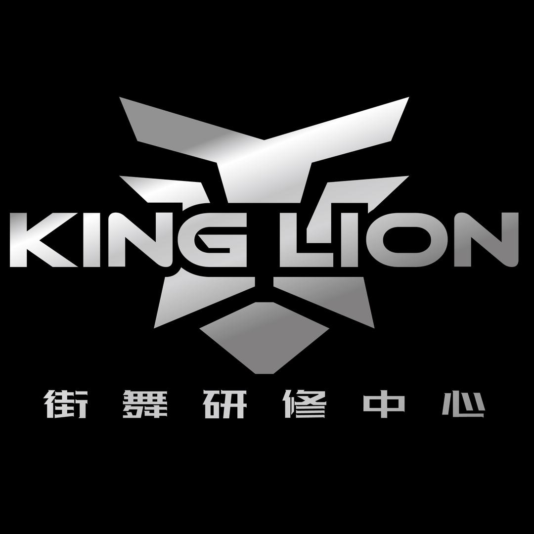 KINGLION街舞红山店课堂版