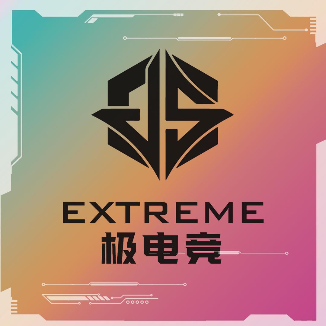 EXTREME•极电竞