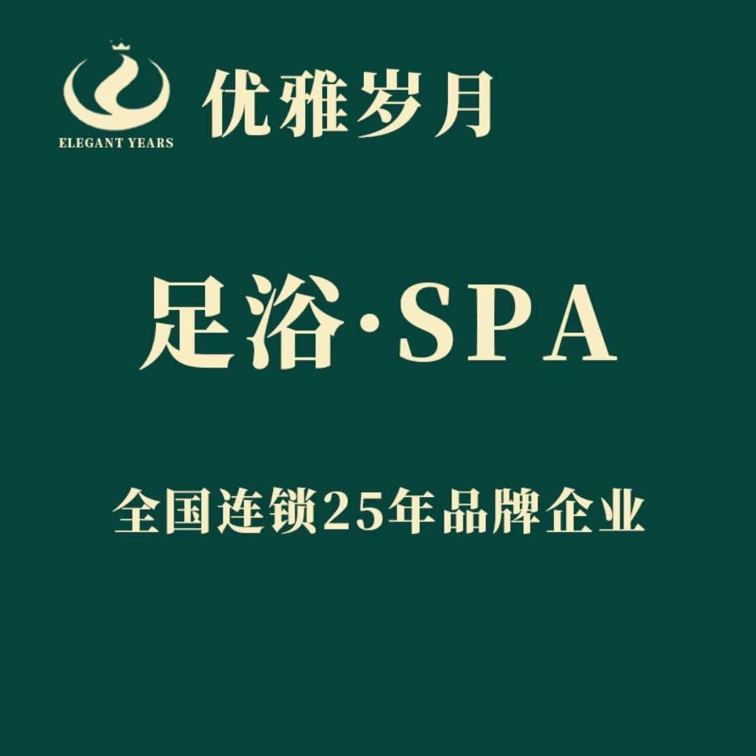 优雅岁月宠粉号