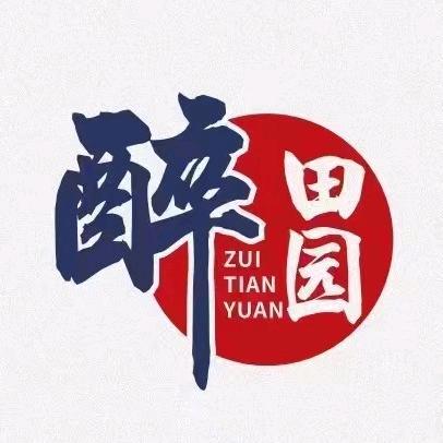 醉田园剁椒炒肉店