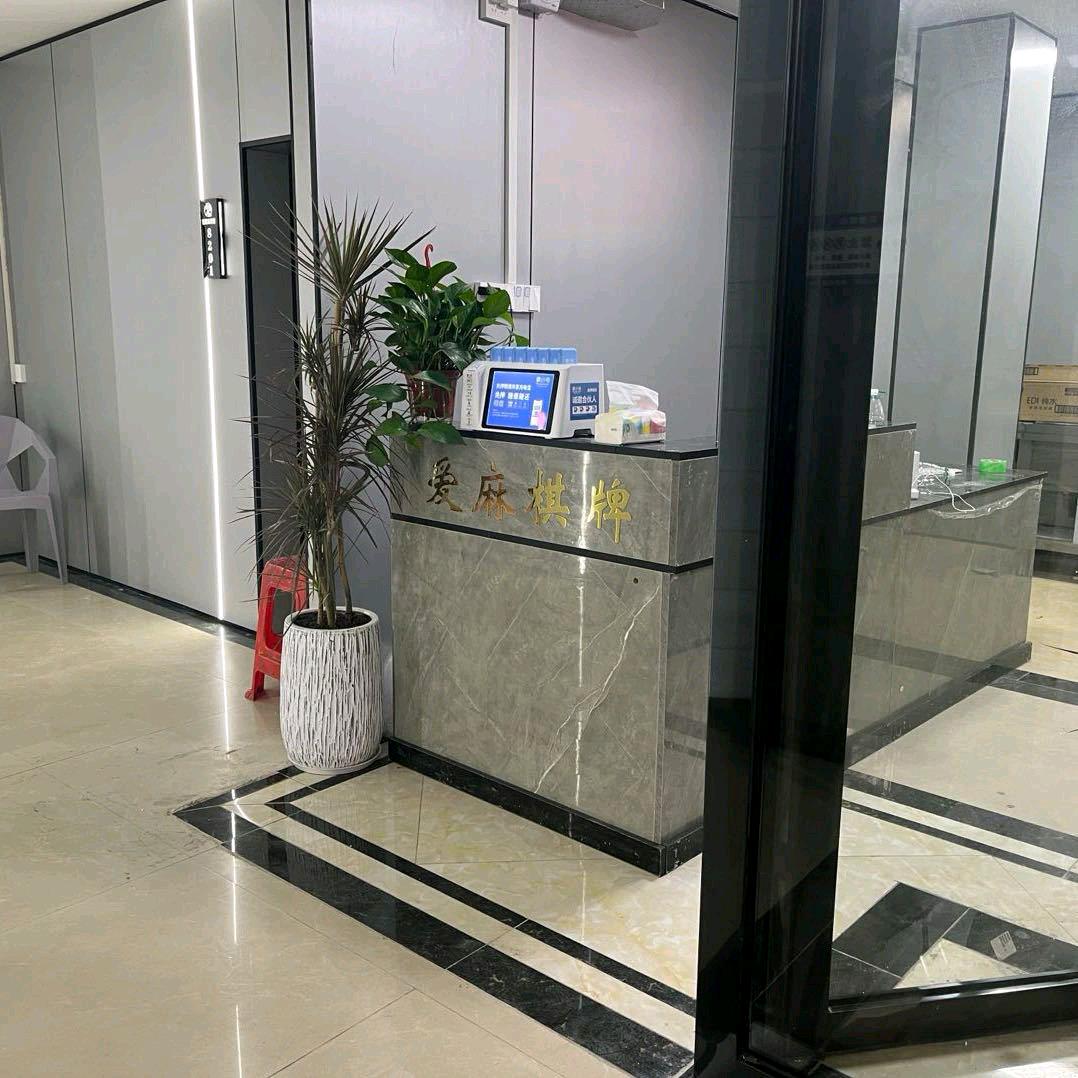 爱麻棋牌室官方号