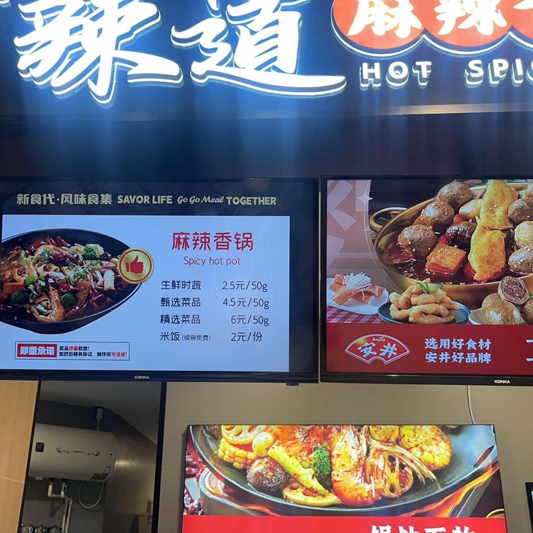 新食代风味食集