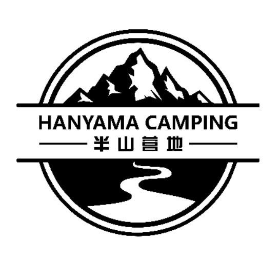 石河子半山营地