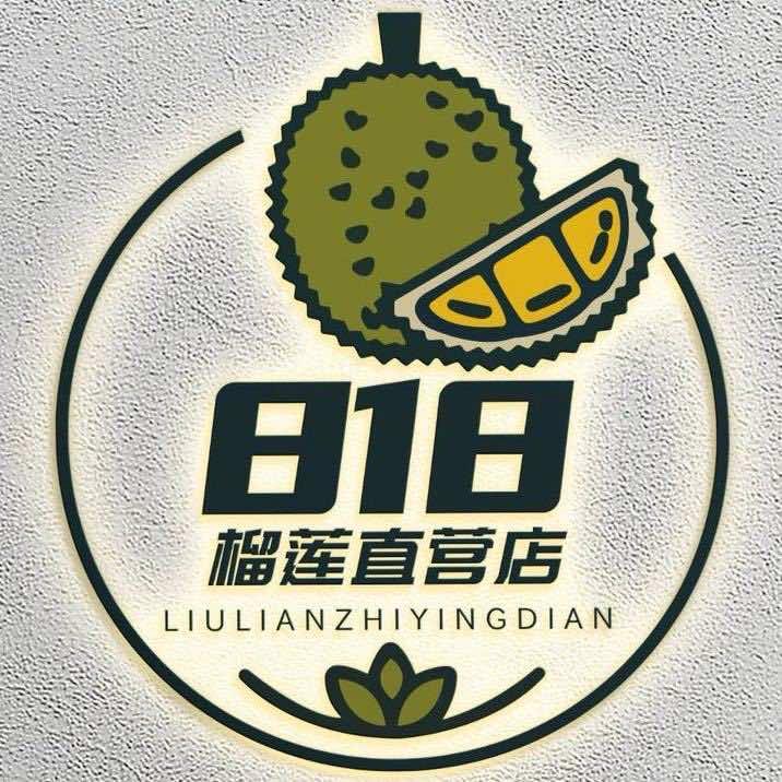 818榴莲水果直营店BPSO（石臼店）