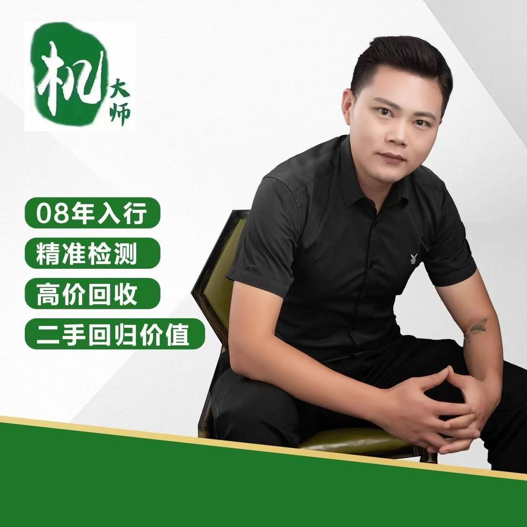 机小二数码回收（光明区店）