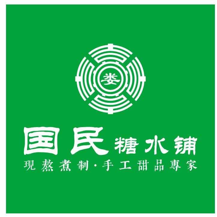 娄四喜国民糖水铺官方号