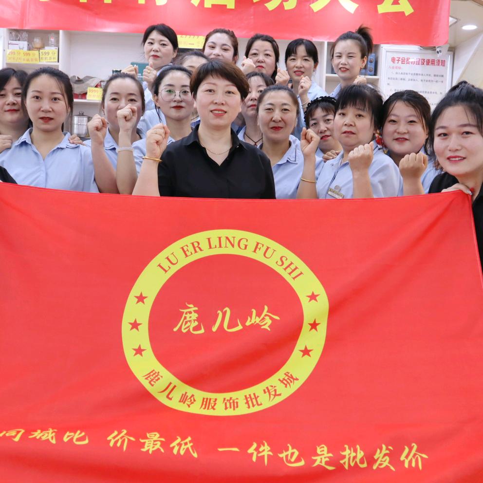 鹿姐儿们【蔚县鹿儿岭】