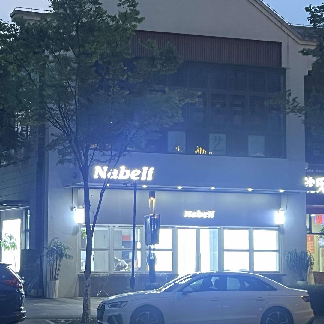Nabeli 发型设计咨询