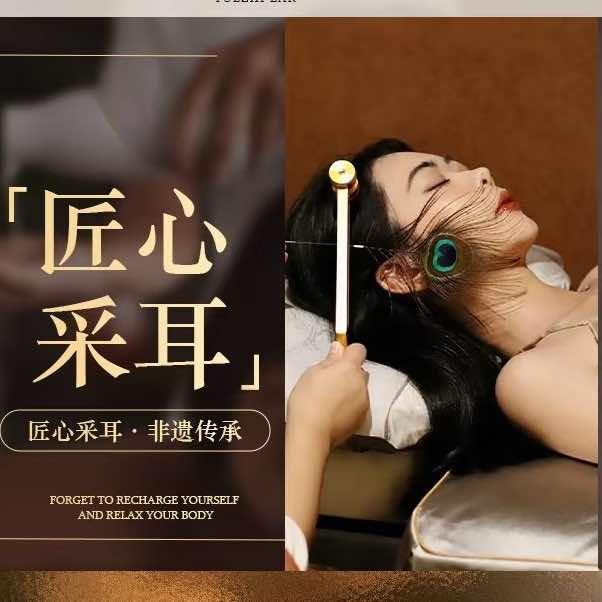 蜀匠采耳体验馆