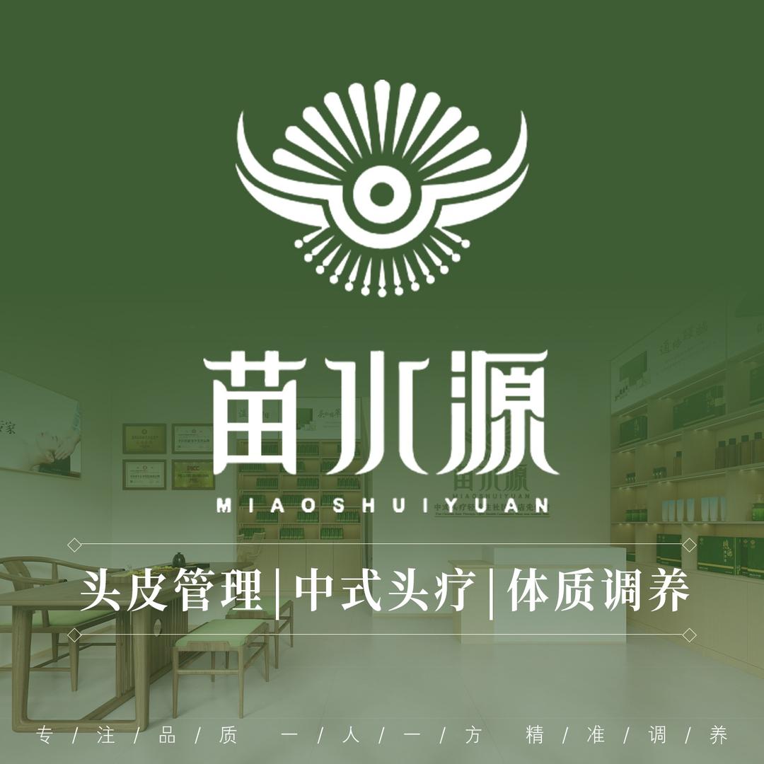 苗水源·钢山花园店