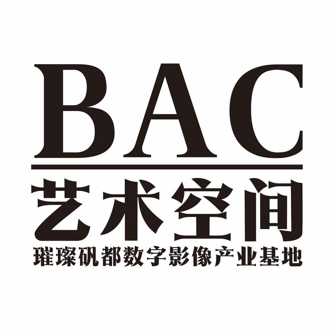 BAC艺术空间