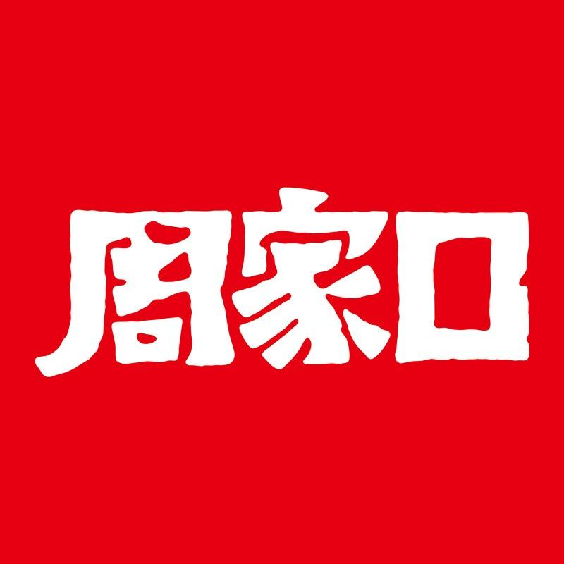 周家口团购直播间