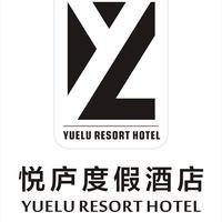 朱家尖悦宿·套房酒店(舟山蜈蚣峙码头店)