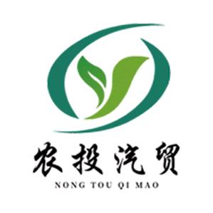 榆中农投汽车维修中心
