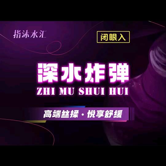 指沐水汇欢欢