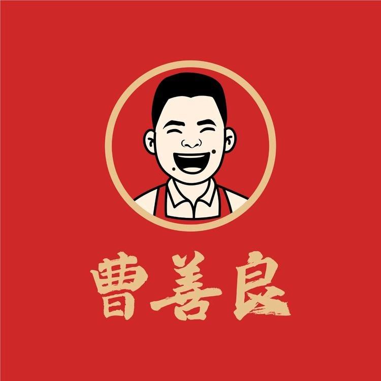 曹善良御品鸡煲直播号