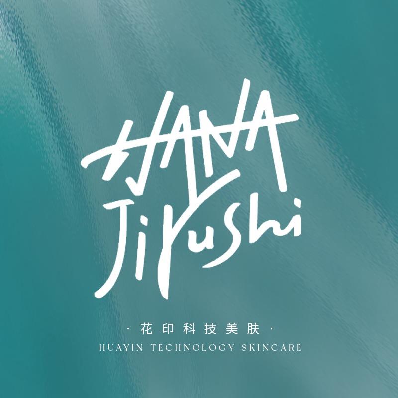 凯莉的花印美肌中心