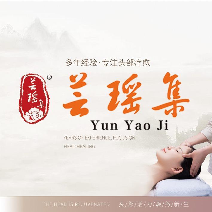 芸瑶集头疗吧（琅西店）