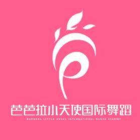 芭芭拉小天使儿童舞蹈