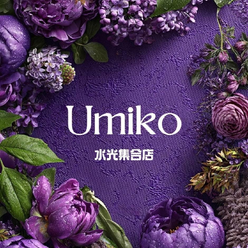 腾腾Umiko水光集合店