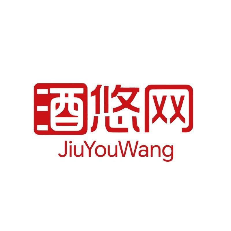 酒悠网酒业