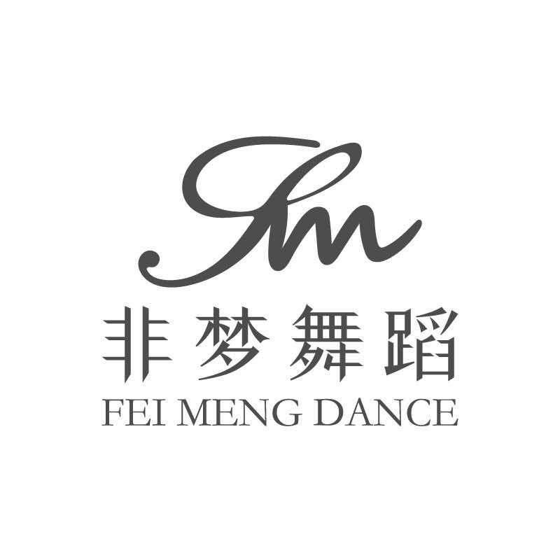 赣州非梦舞蹈形体美学