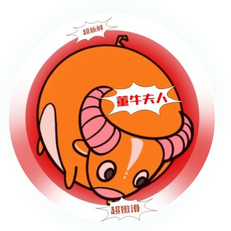 董牛夫人官方号