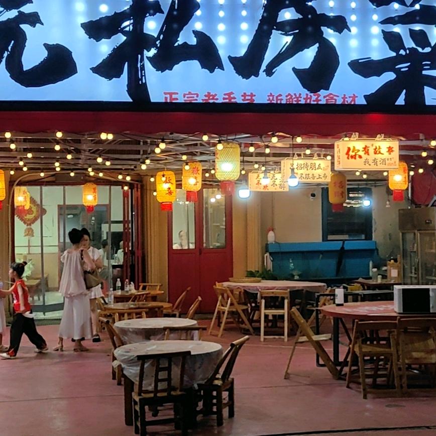 小院私房菜官方号