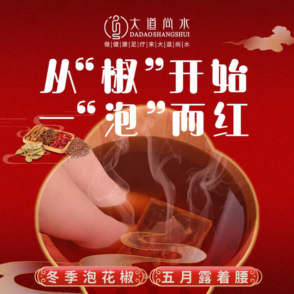 大道尚水影院足道spa（渔人码头店）