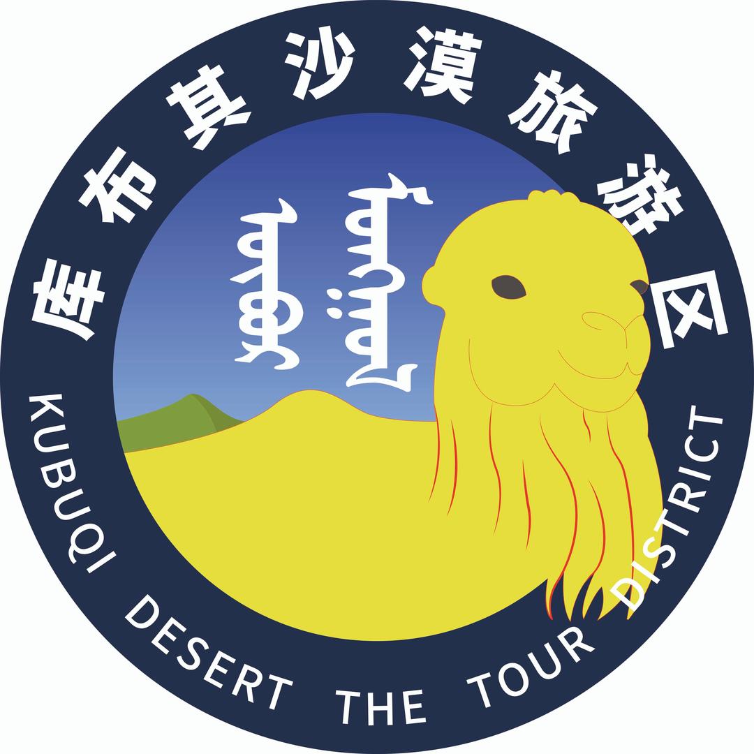 库布其沙漠旅游景区