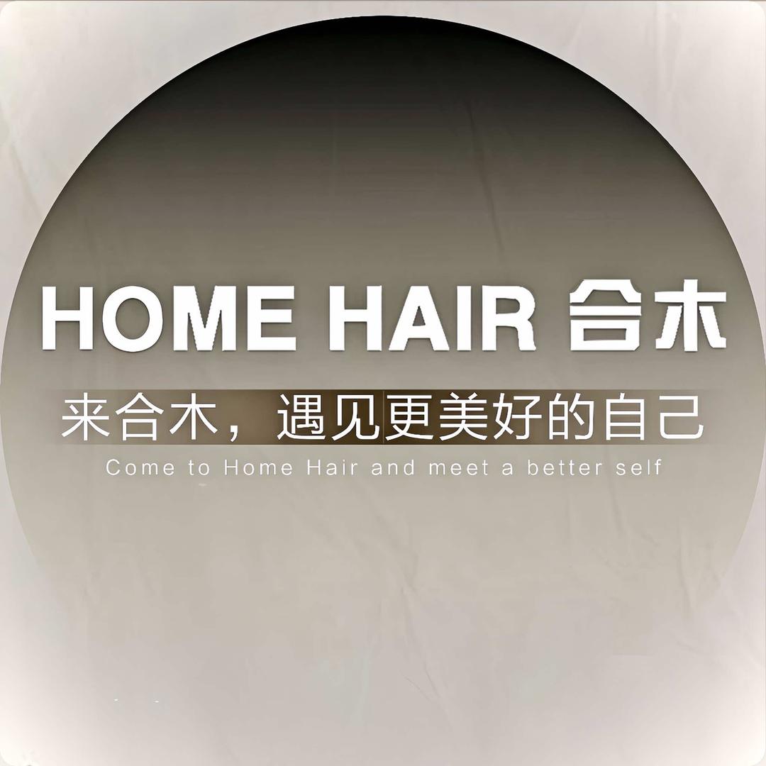 HOME HAIR 合木