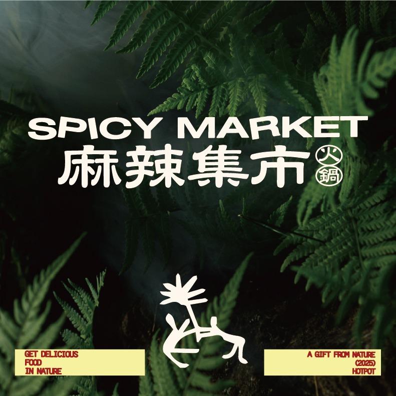 麻辣集市官方账号