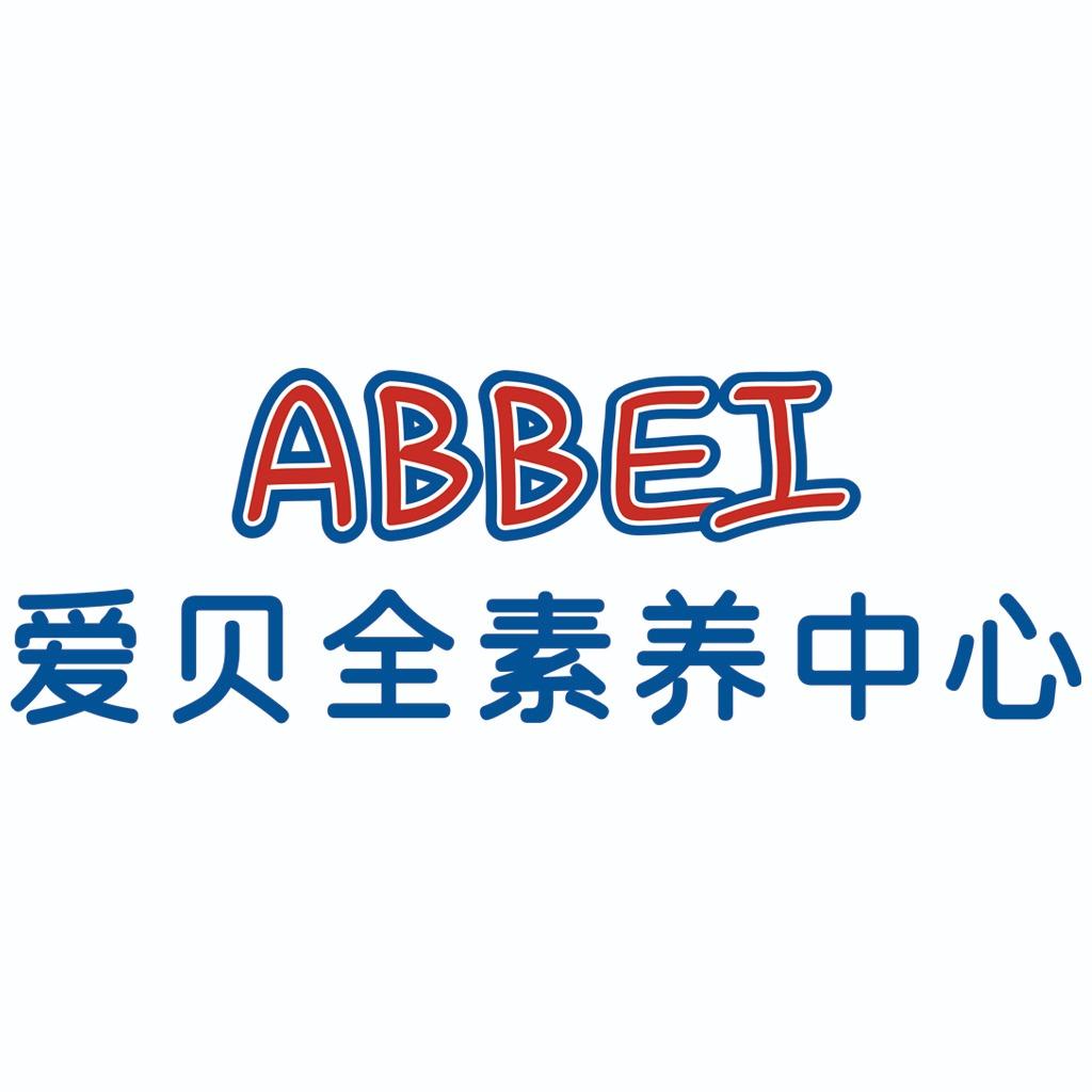 爱贝全素养中心-Sally