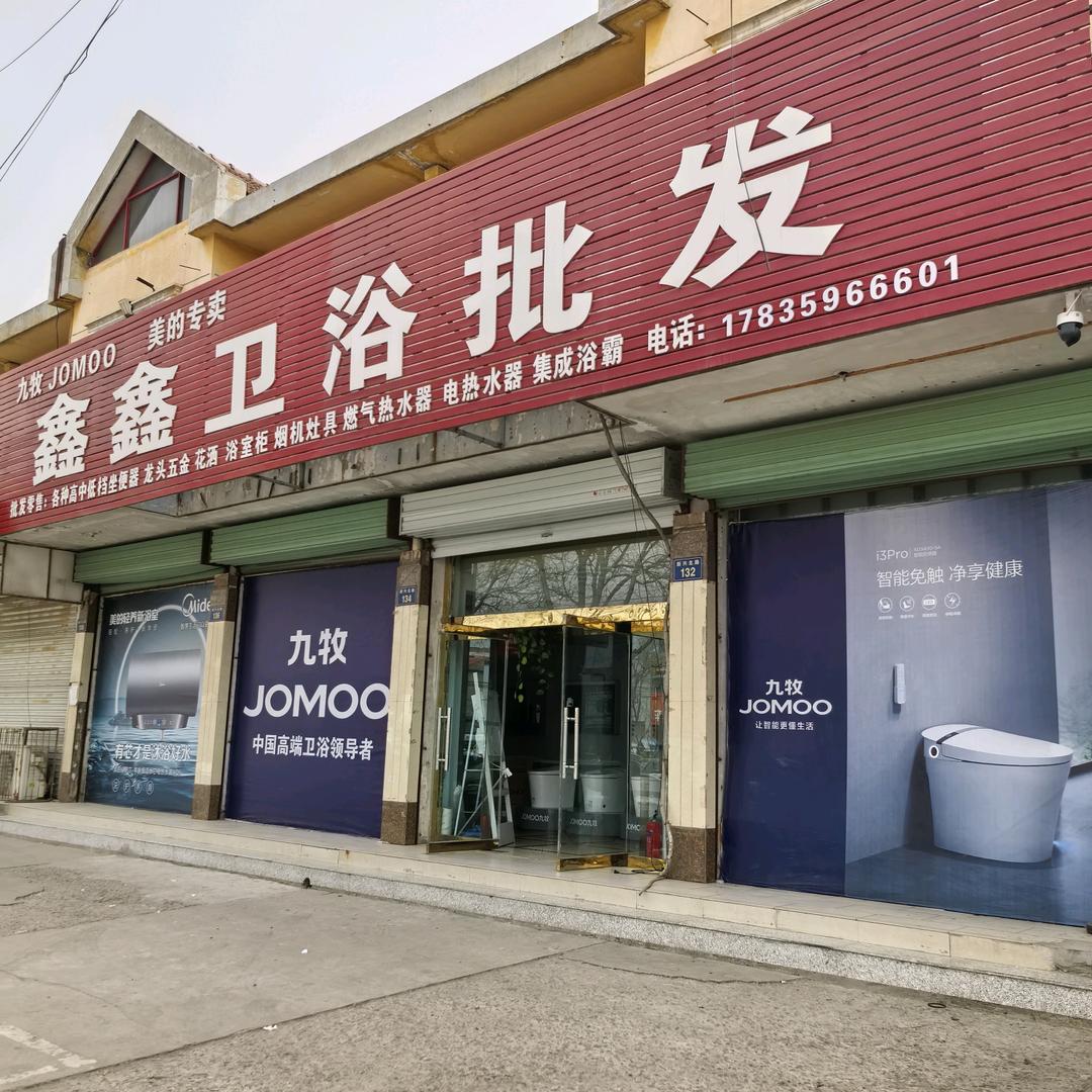 卖卫浴小哥