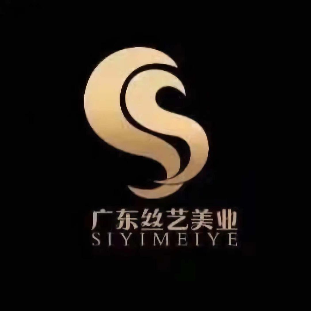 广东丝艺美业
