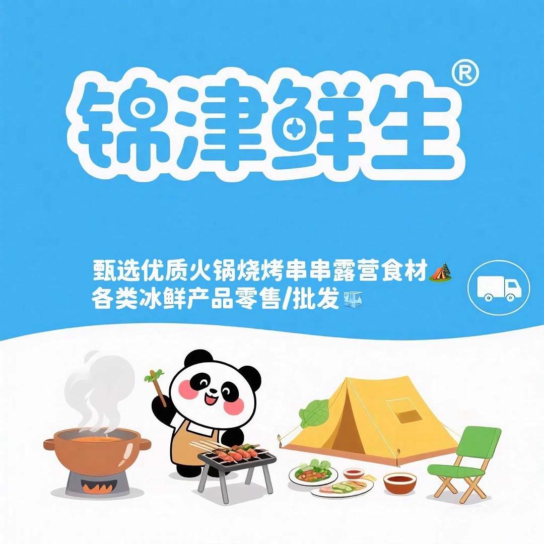 锦津鲜生甄选