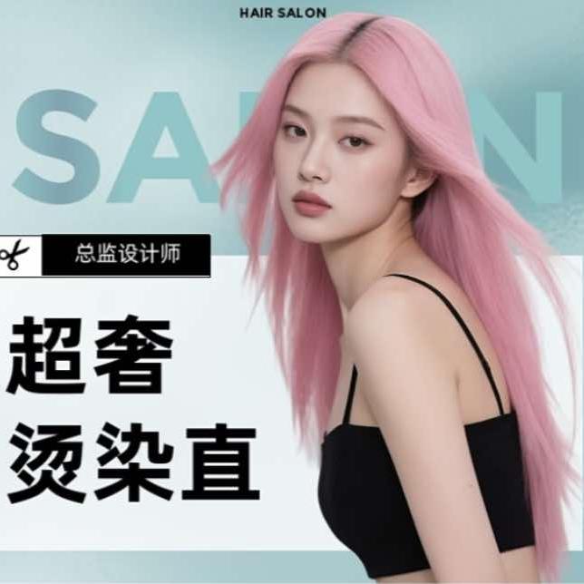 嘉兴剪呗美容美发店