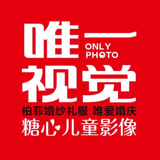 唯一视觉婚纱摄影(石首店)官方号