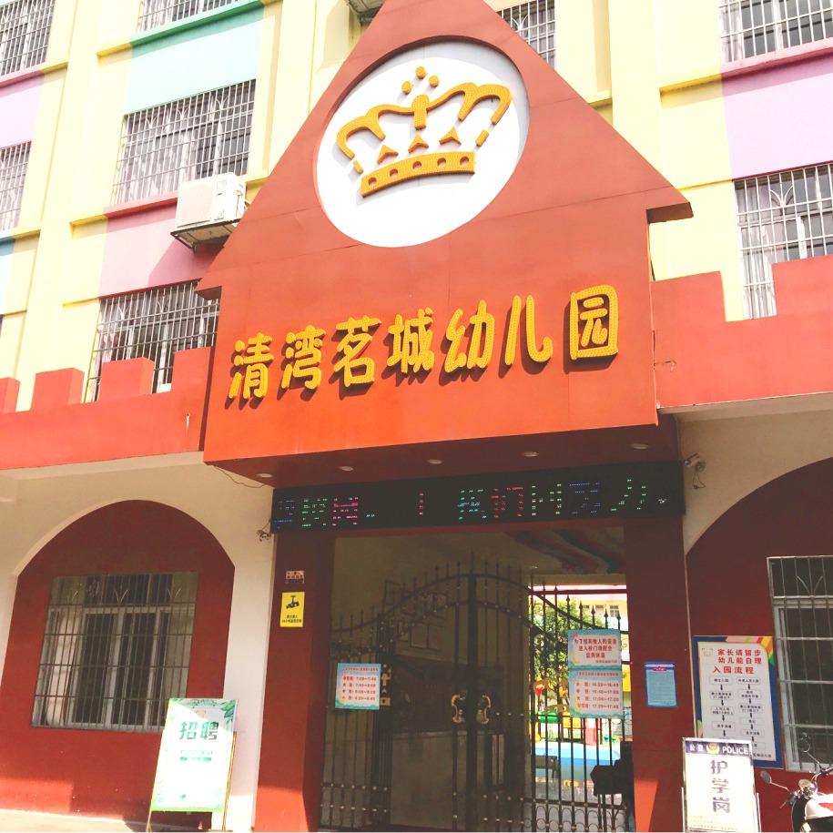 皇家幼教·清湾幼儿园-包老师