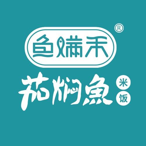 鱼满禾茄焖鱼米饭(时代天街店)