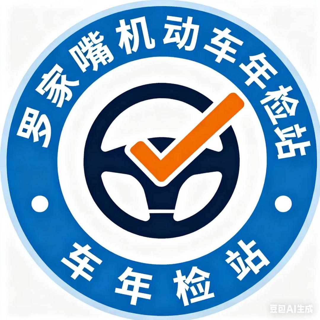 武汉公交家家梦公司 （罗家嘴检测站）