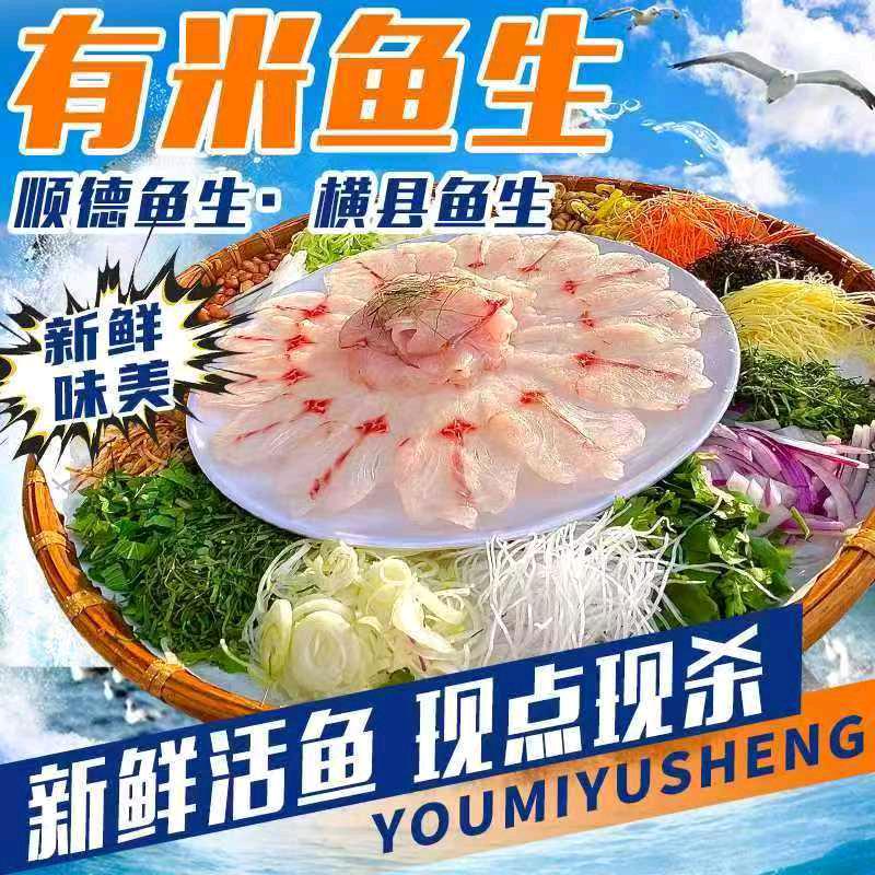 有米鱼生·横县鱼生·挪威三文鱼