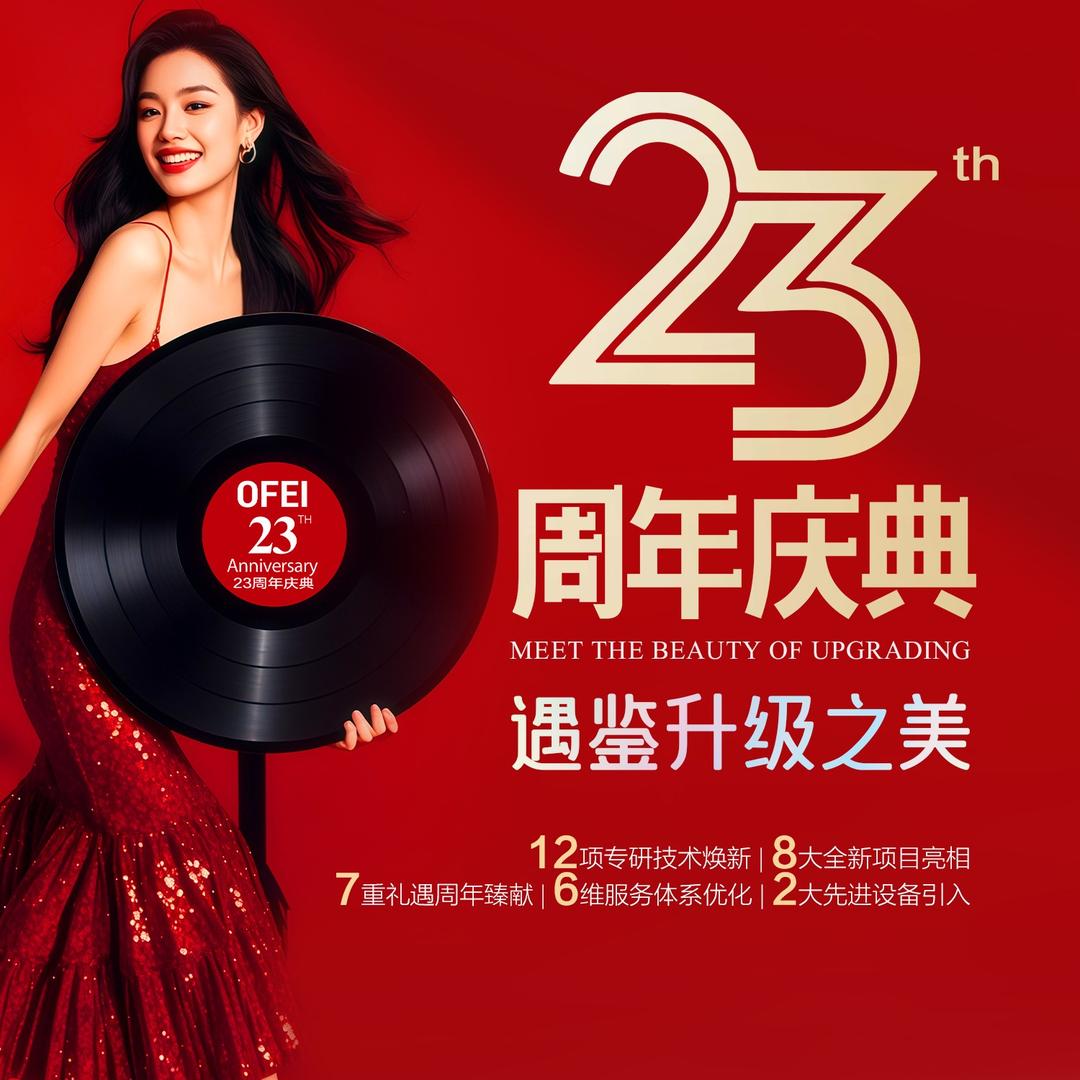 厦门肌妍欧菲小乔