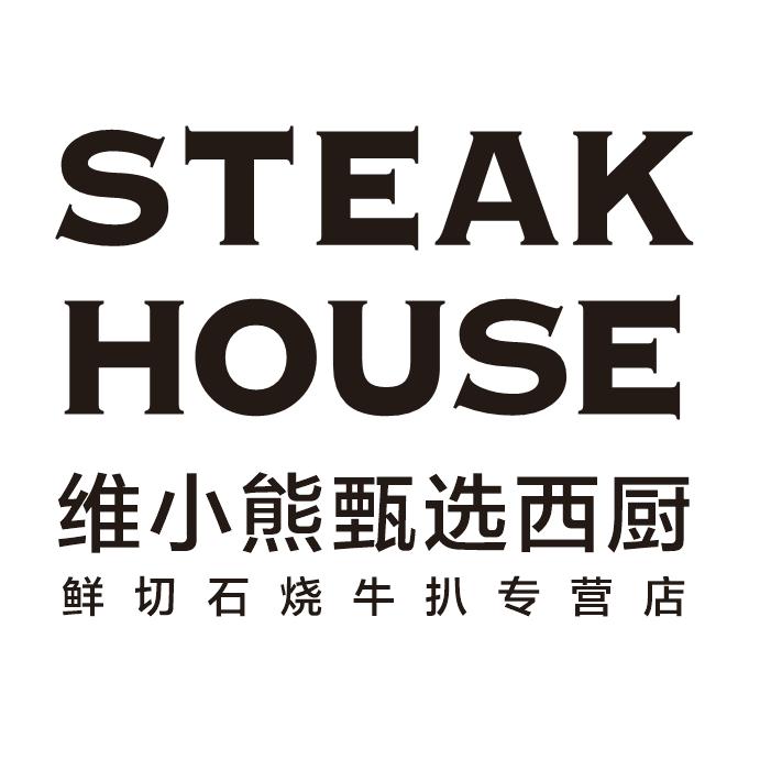 徐闻县维小熊欢乐餐厅
