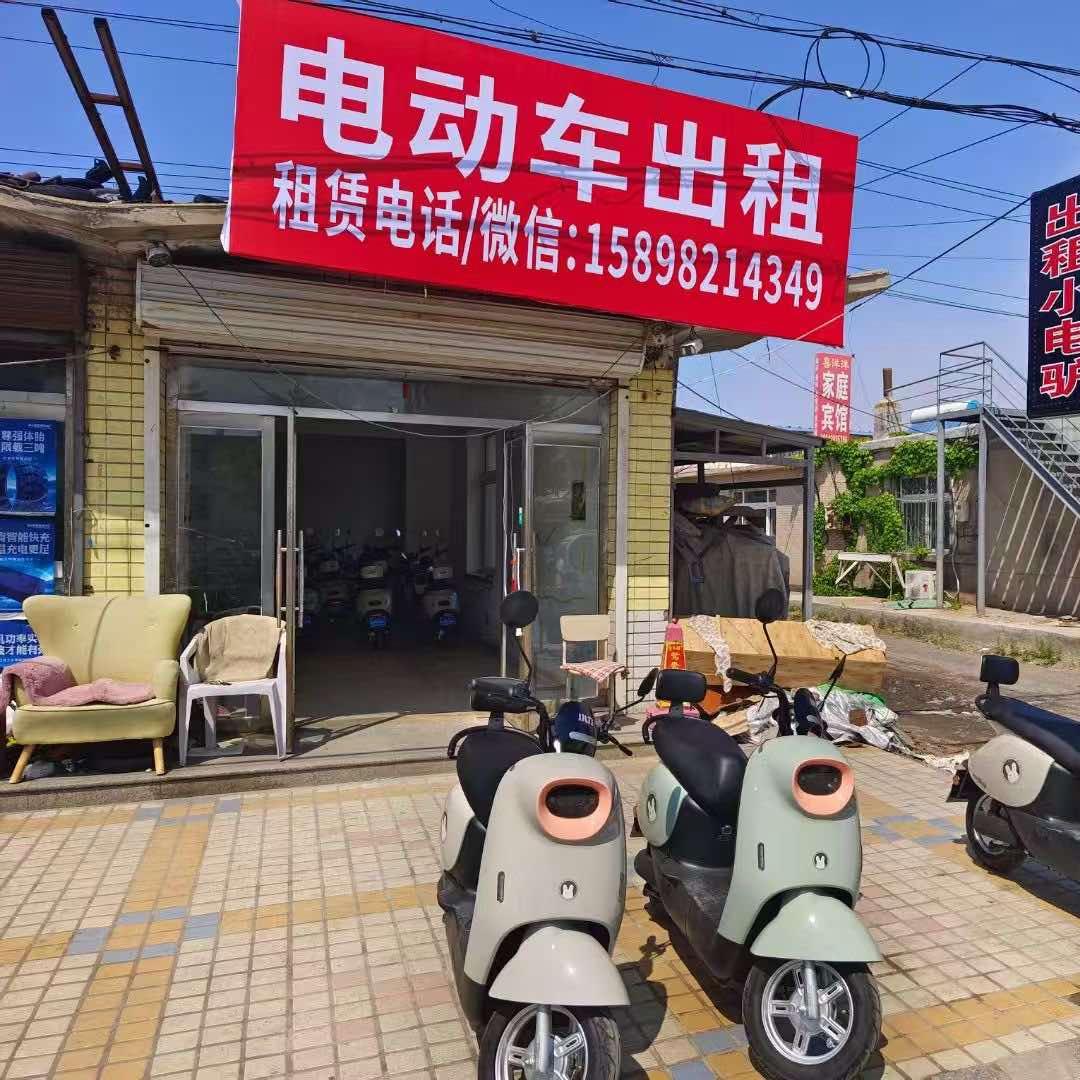 出租电动车官方号